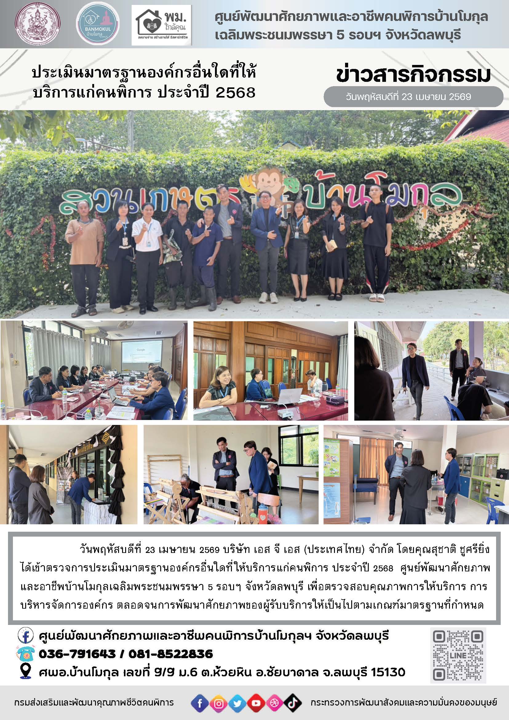 news-activity019.jpg