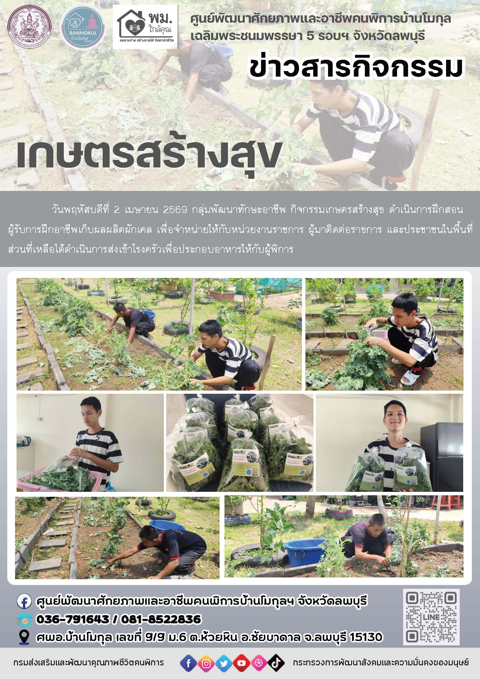 news-activity023.jpg